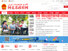 Tablet Screenshot of jtj.aks.gov.cn