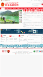 Mobile Screenshot of kjj.aks.gov.cn